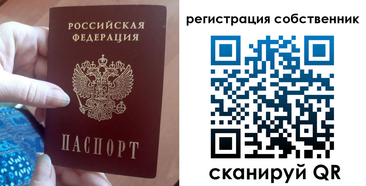 временная регистрация гарантия в Бердске