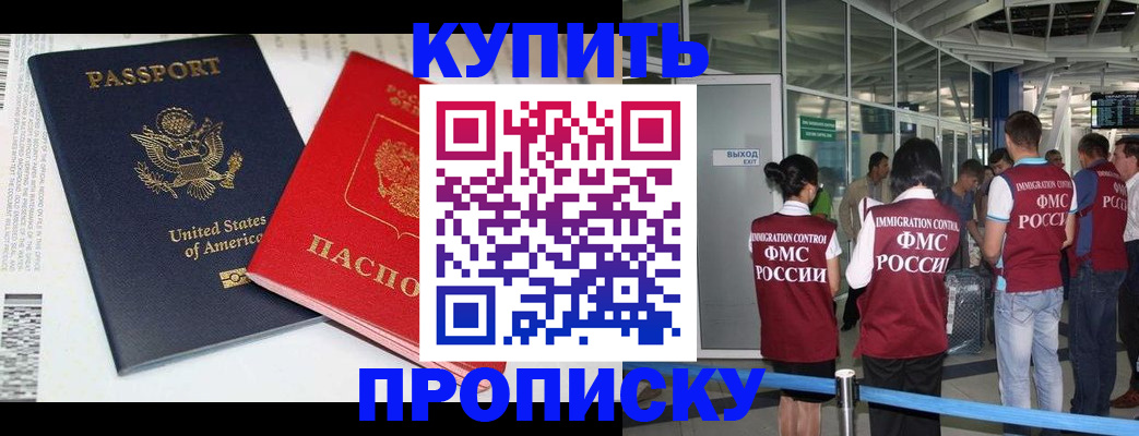 временная регистрация госуслуги в Бердске