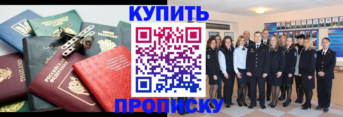 миграционный учет в Бердске